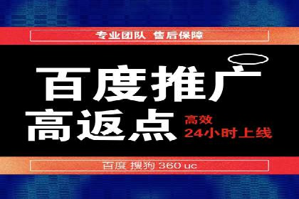 案例解析：如何成功在百度推广开户